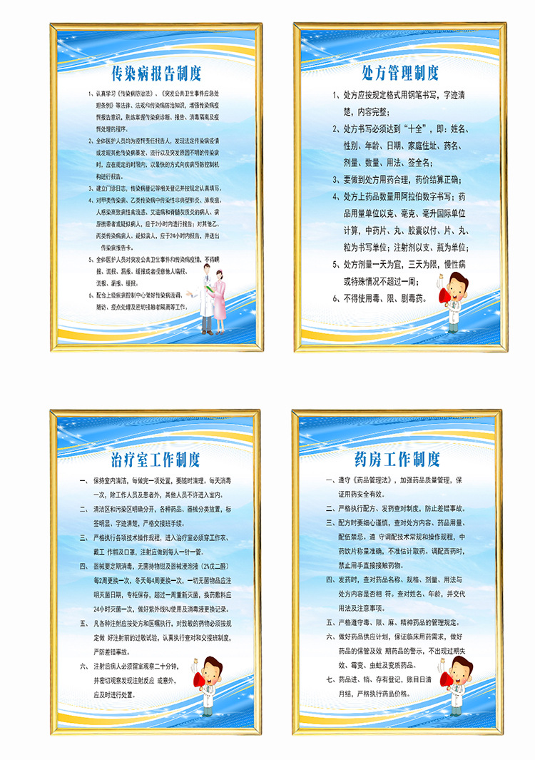 诊所最新规章制度概览📒