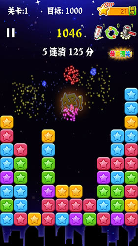 消灭星星3最新版，挑战成长，自信成就之旅开启