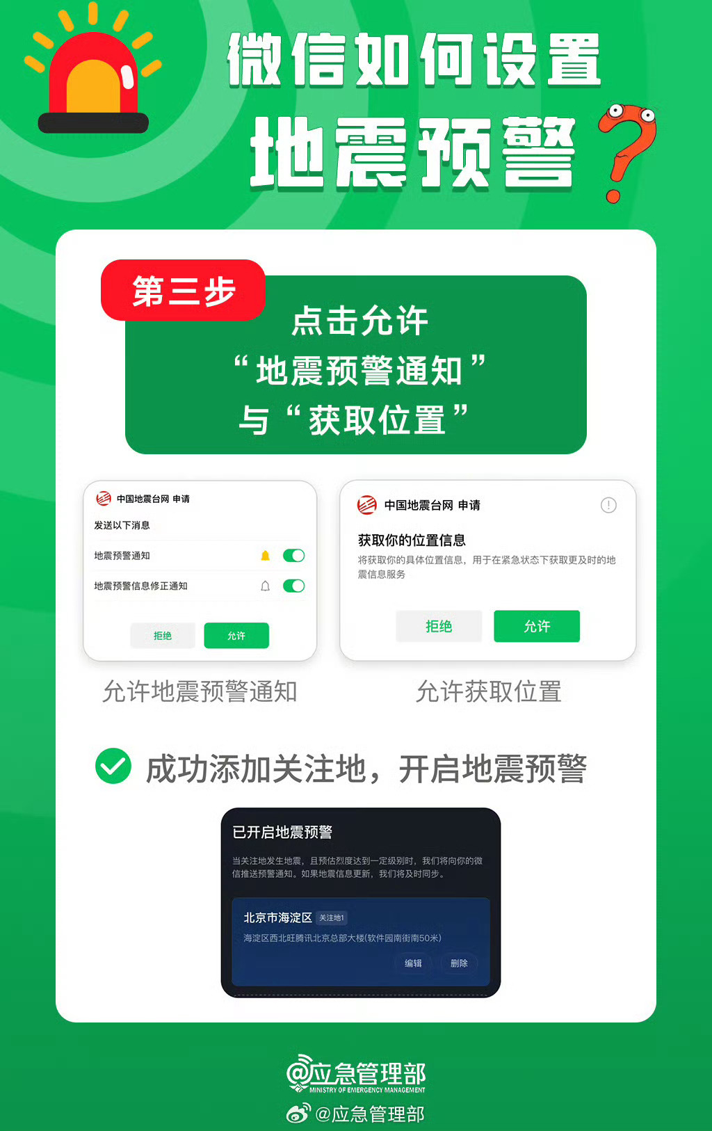 泉州地震最新消息今天,泉州地震最新消息今天，科技引领新生活，智能预警守护你我