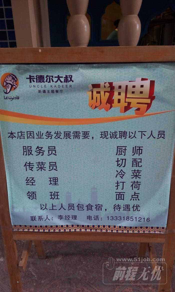 怀柔招聘网最新招聘探秘，小巷特色小店等你来发掘！
