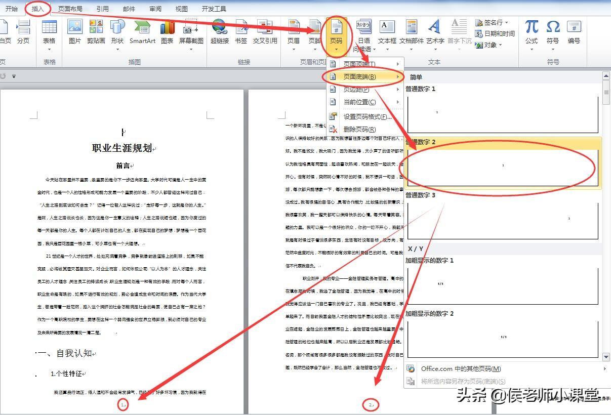 Word文档最新版本，奇妙旅程中的温馨故事探索