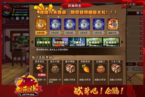 最新大乐斗，一场学习与成长的精彩盛宴