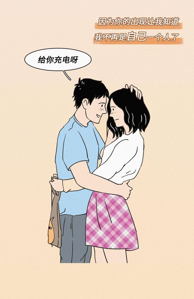 爱爱图片最新精选，日常爱情故事