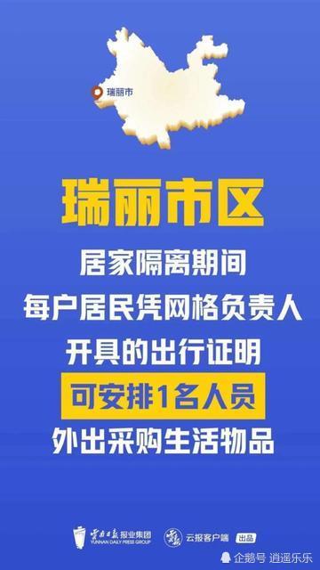 云南瑞丽疫情最新通告，科技之光助力抗疫之路