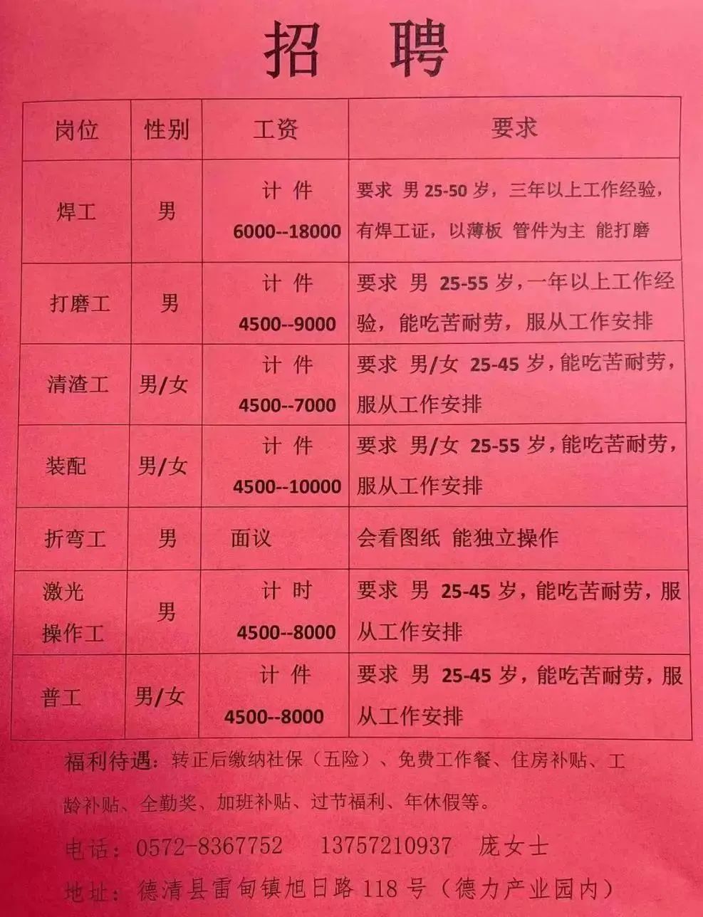 平邑最新招工信息揭秘，小巷特色小店的隐藏宝藏与独特魅力