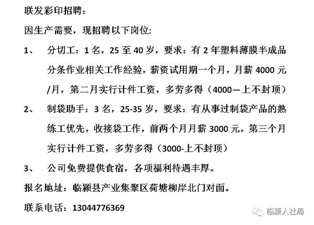 平邑最新招工信息及探索自然美景之旅，寻找内心的宁静