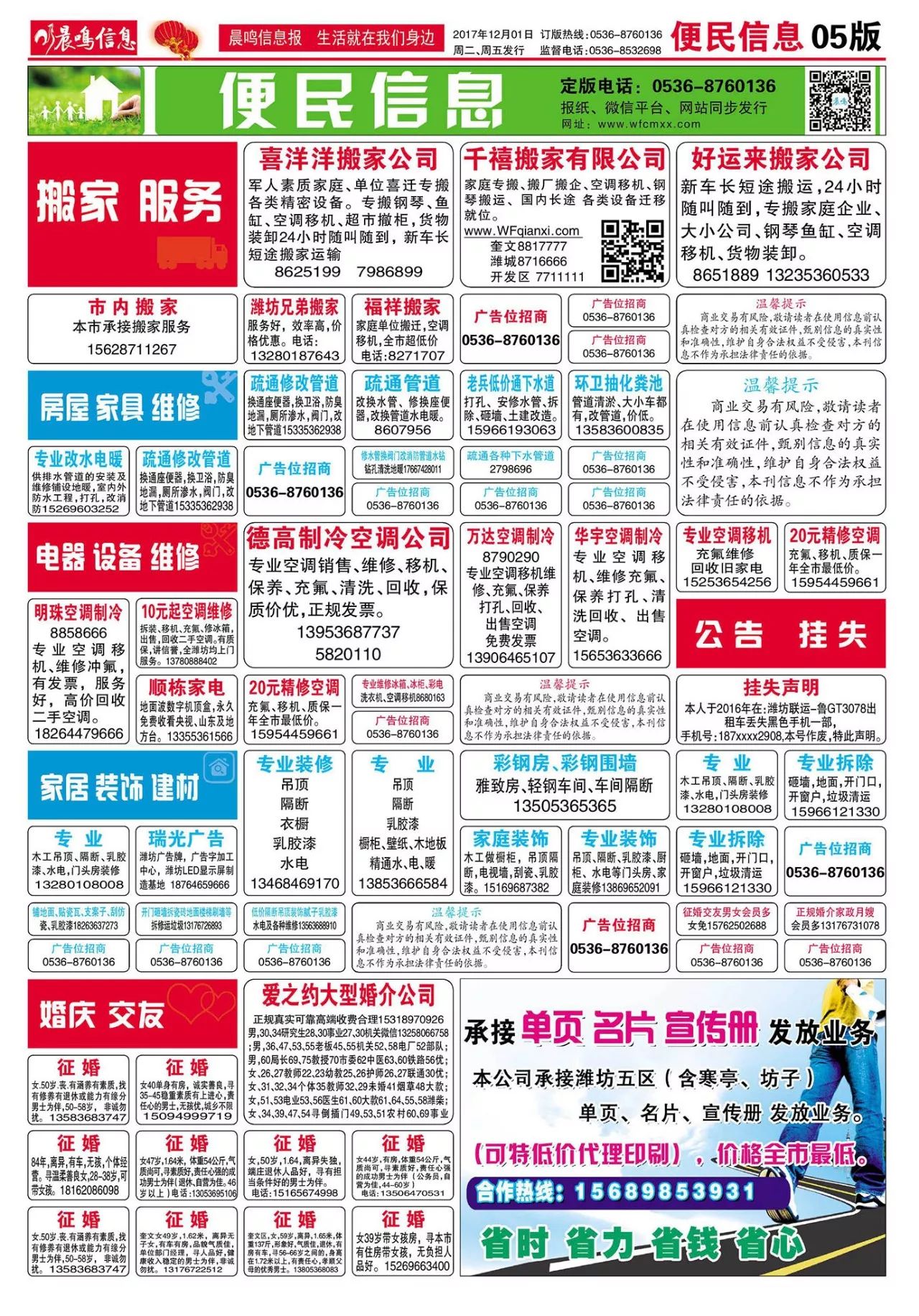 虢镇最新招聘信息全面概览