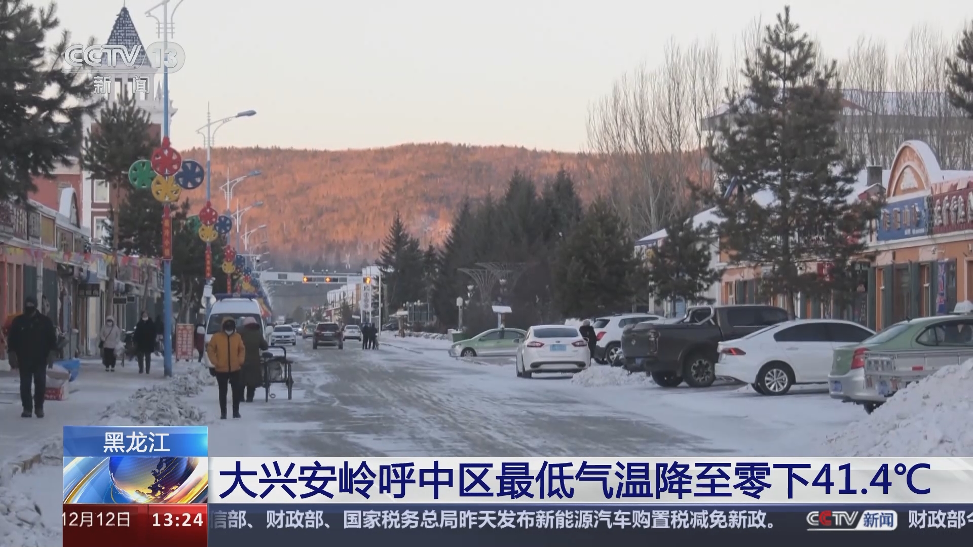 大兴安岭新闻最新动态速递 🌲📣
