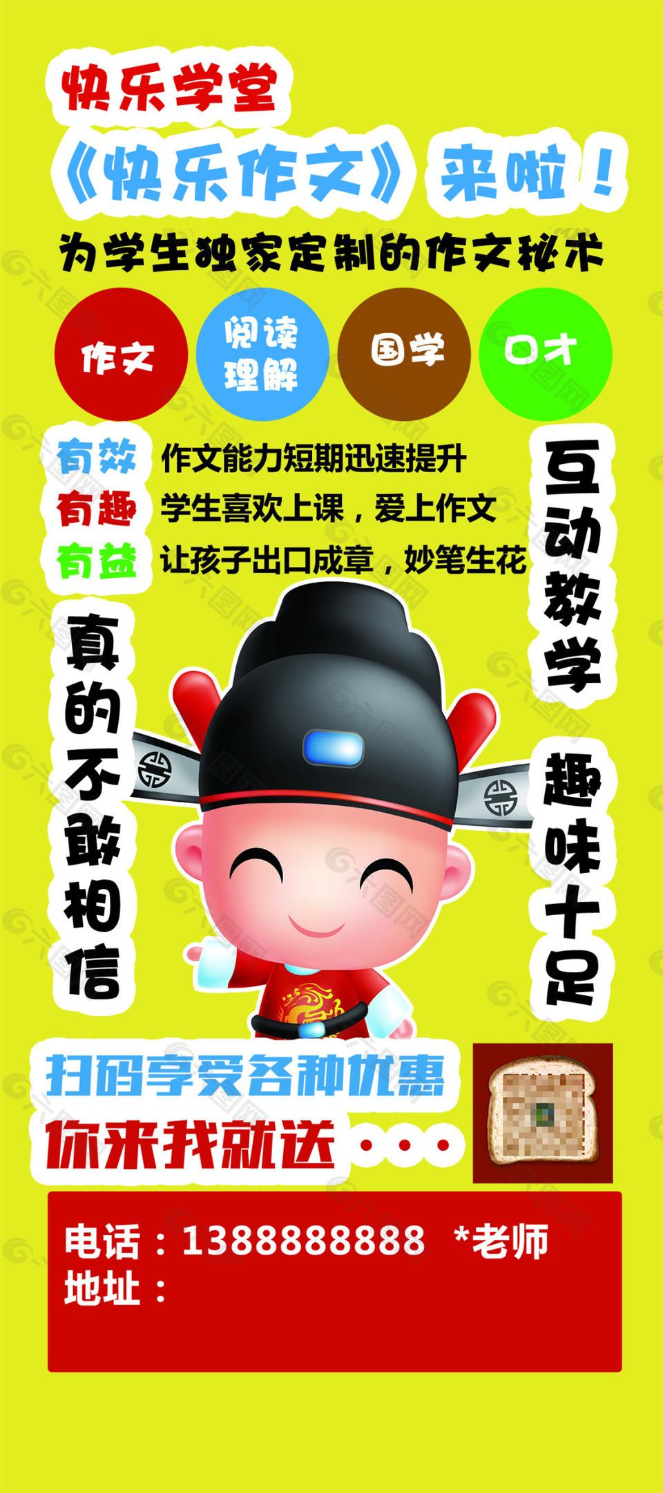 最新教考，欢乐学堂来袭
