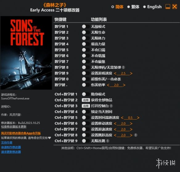 森林最新修改器揭秘，小巷深处的神秘宝藏探索