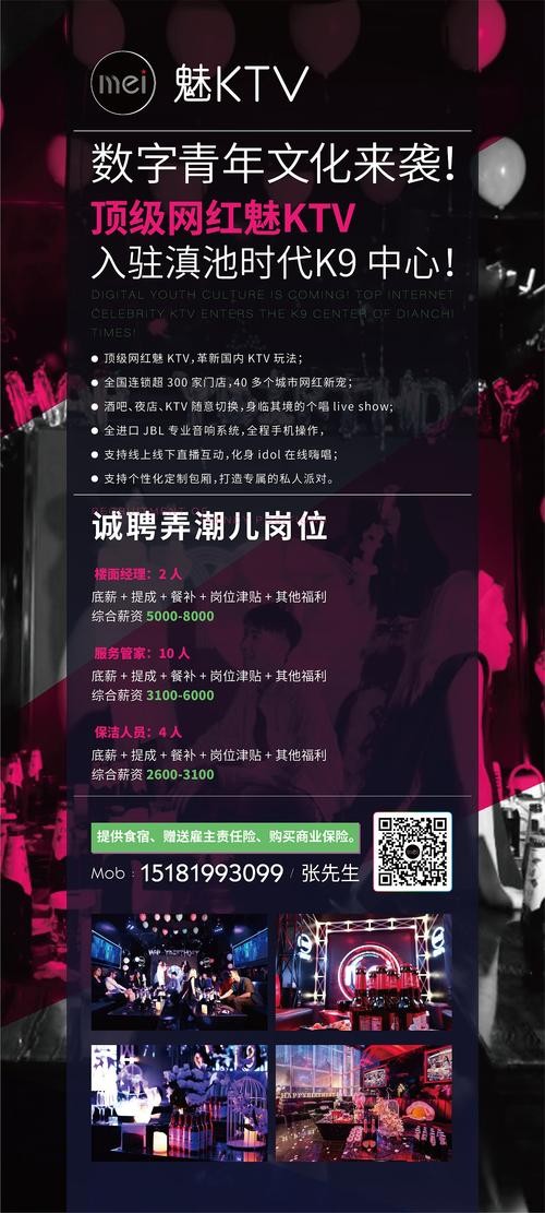 夜场最新招聘信息揭秘，点亮未来舞台，无限可能之旅启航！