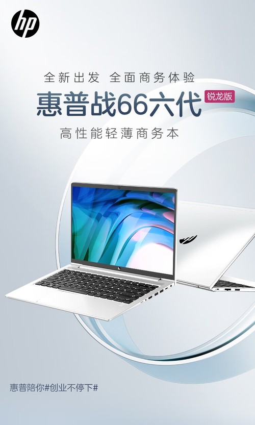 惠普最新笔记本，科技与时代的领跑先锋
