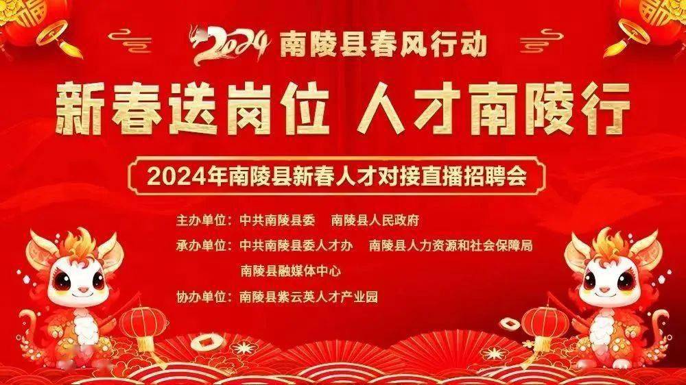 南陵招聘网最新招聘，科技革新引领，智引未来人才招募