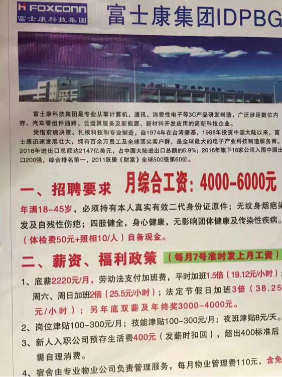 深圳富士康最新招聘，时代的脉搏与工业巨头的召唤