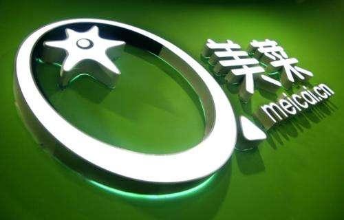 美菜网科技重塑餐饮供应链，助力美好生活新篇章