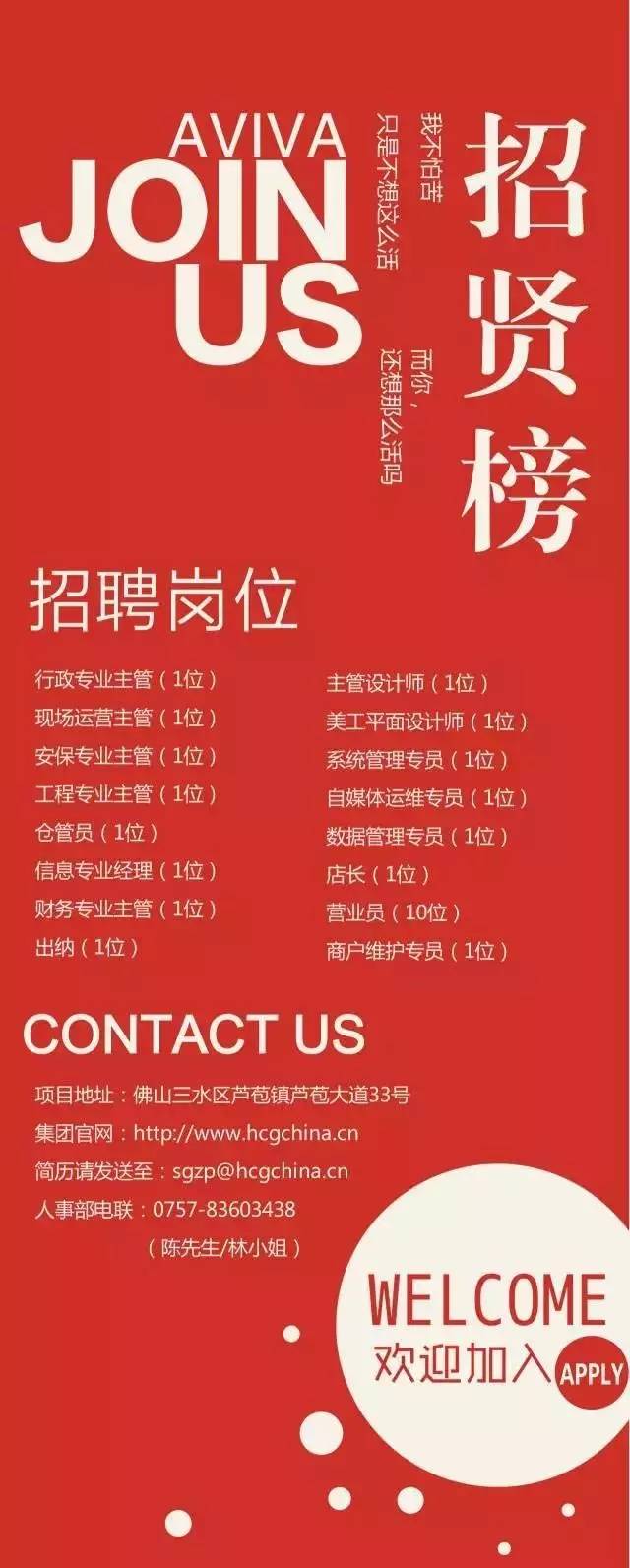 最新营业员招聘启事