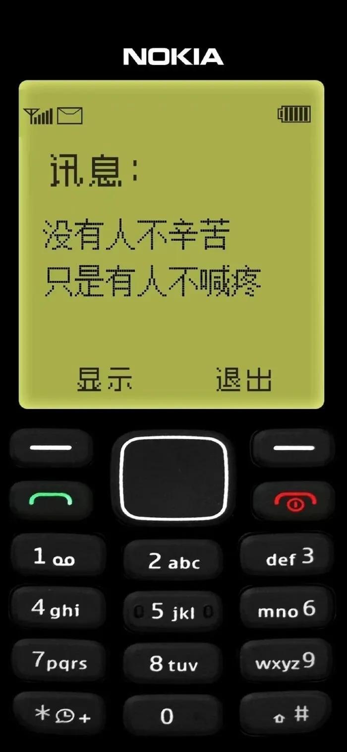诺基亚最新翻盖手机，一部手机开启励志之旅