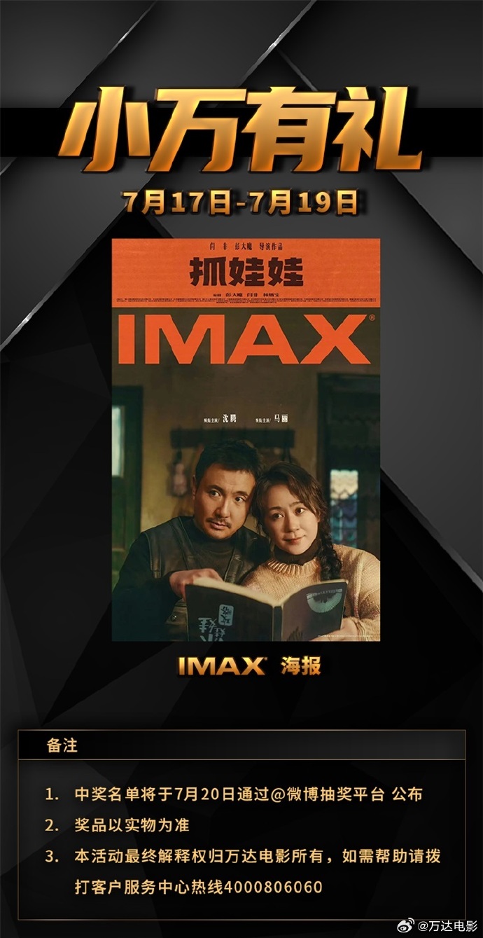 万达电影新映，友情与家的温馨时光