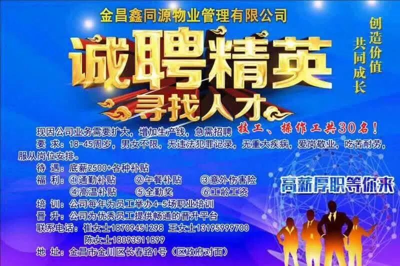 长春最新招聘信息今日更新