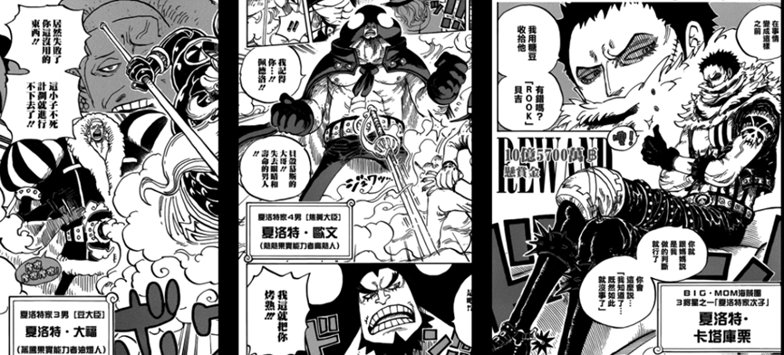 海贼王漫画最新剧情深度解析