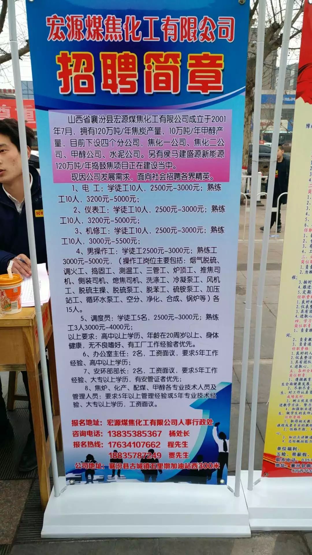 冠县招聘网最新招聘，小城求职奇遇与友情纽带之旅