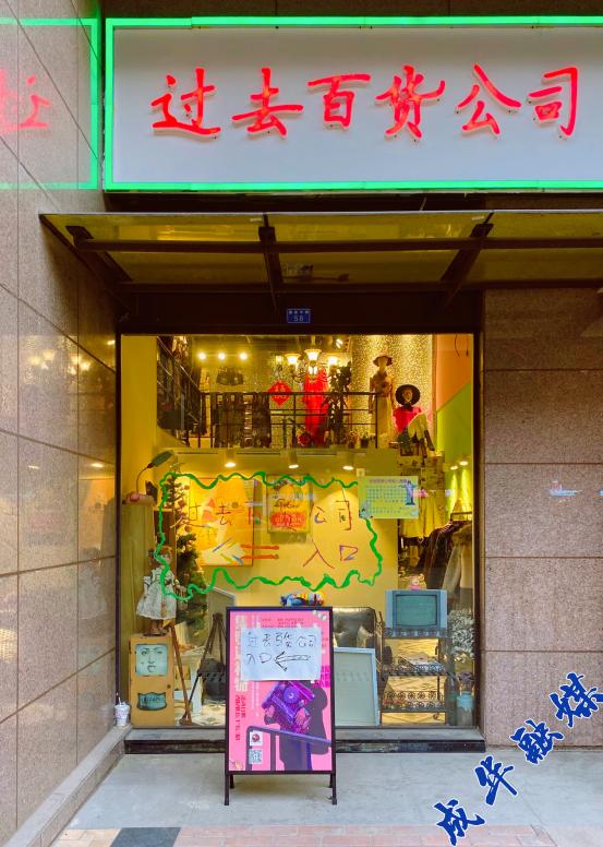 特色小店的独特魅力