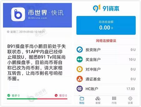 贝尔链最新价格，自然美景之旅邀请函