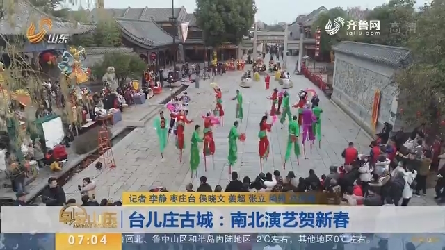台儿庄，历史与现实的交汇点，最新新闻报道更新