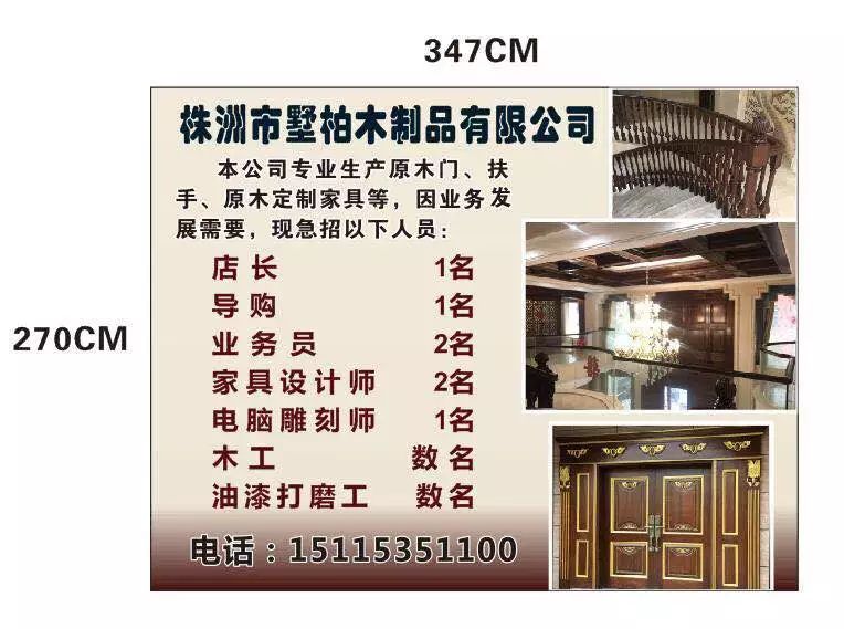 茶陵最新招聘信息
