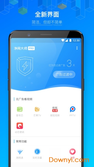 净网大师最新下载，探索自然美景的轻松之旅的必备工具