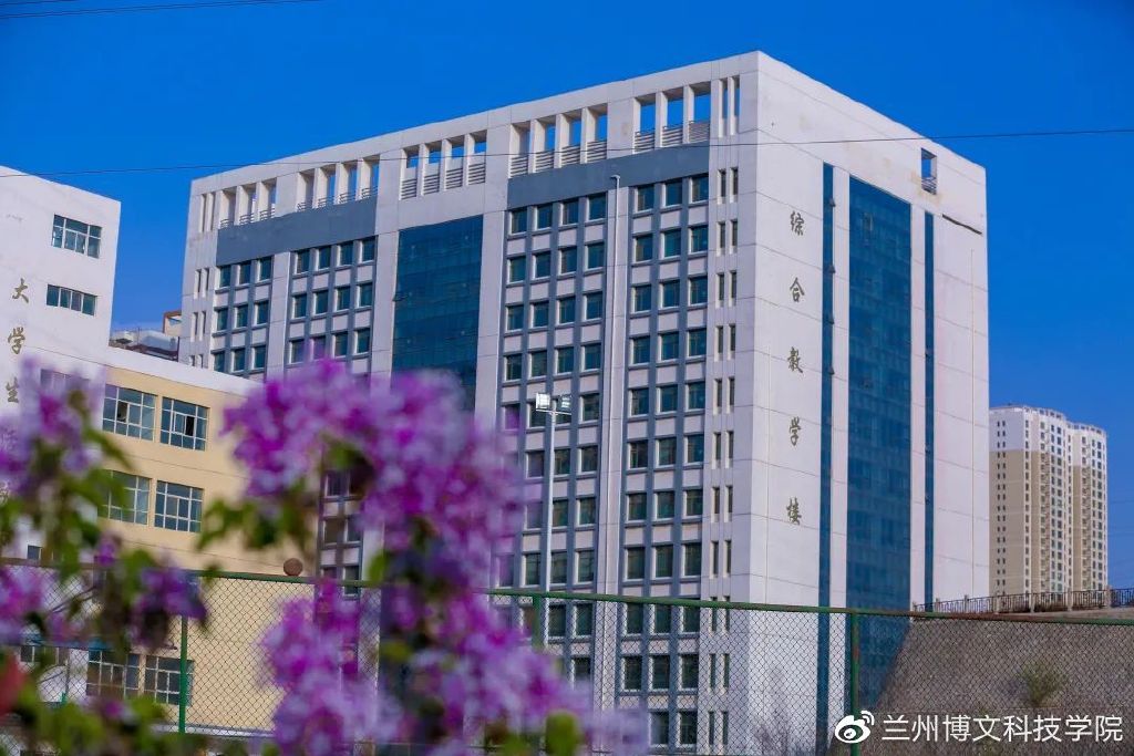 兰州博文学院蓬勃发展，最新教育篇章揭晓