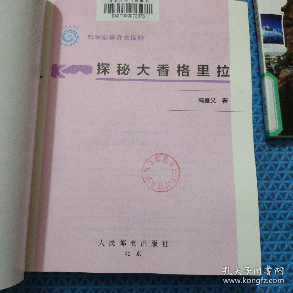 我是大科学家最新章节探秘，揭秘科学奥秘的旅程