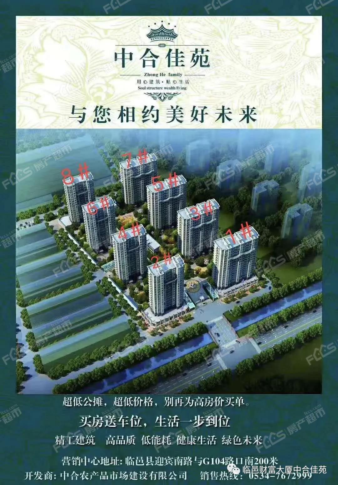 许昌合美佳苑最新动态揭秘！
