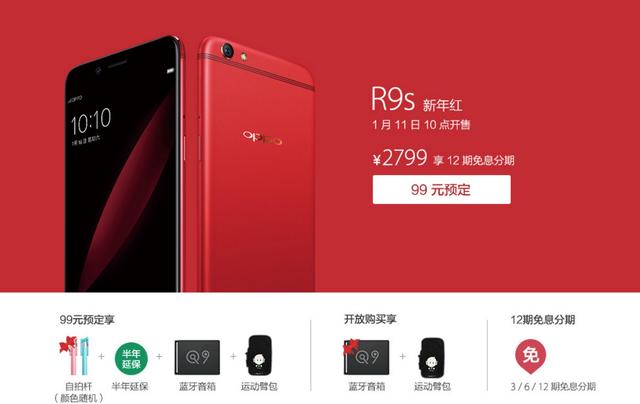 OPPO 2017新款红色手机，学习之旅中的自信与成就感之源