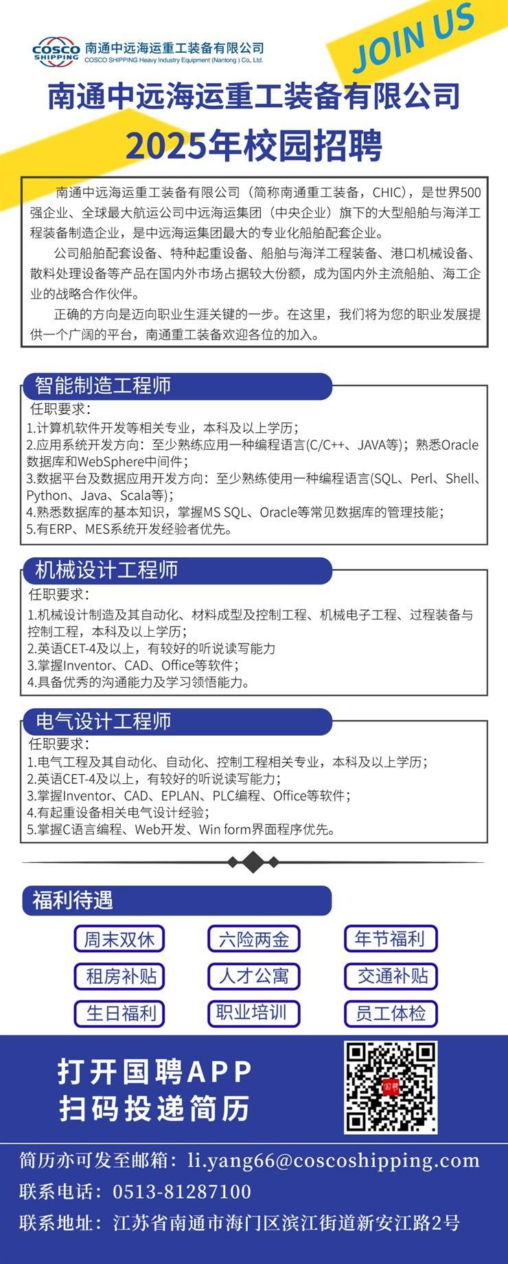 南通市招聘网最新招聘信息揭秘🌟