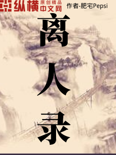 清风不懂离人泪最新章节与小说赏析概述