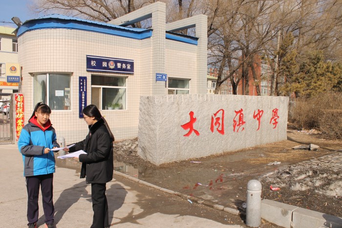 大庆市大同区最新动态，城市变迁中的学习自信与成就感