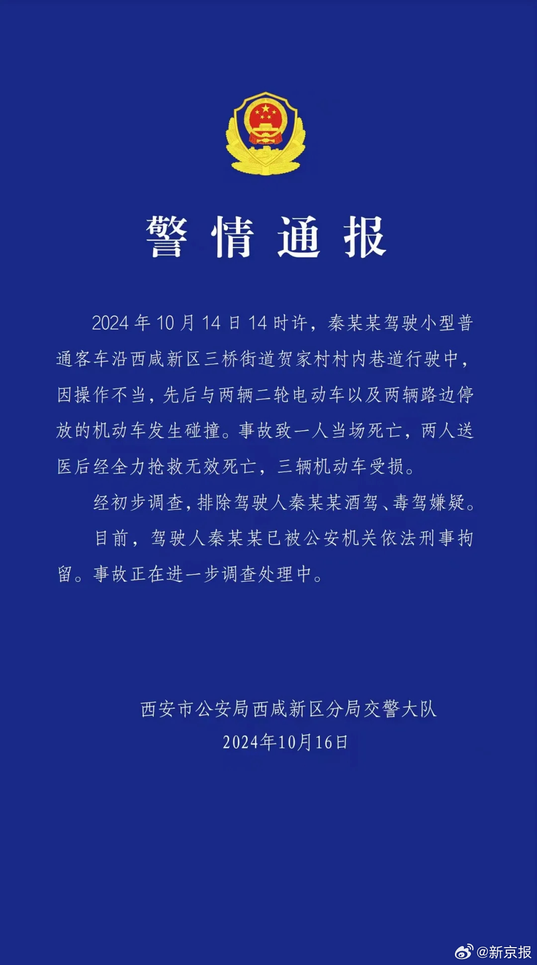 西安村巷道变迁背后的励志故事，事故揭示自信与成长的力量，三人被撞身亡引发关注