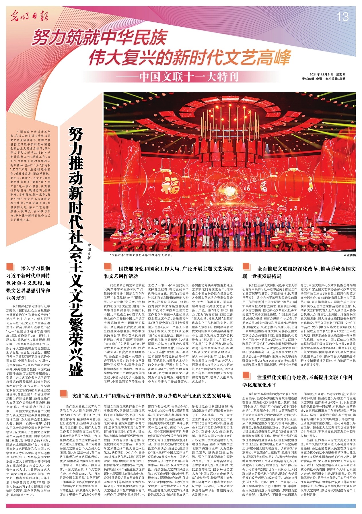 小峰的新时代文艺日常，铸就文艺高峰的努力与追求