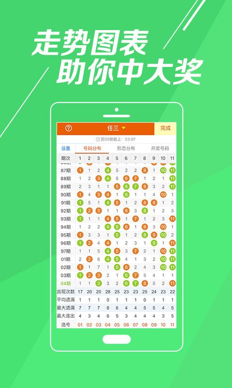 新澳资彩长期免费资料，最新热门解答落实_WP42.45.82