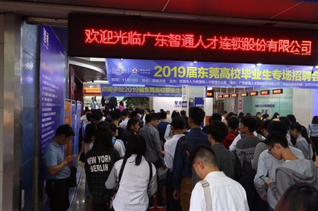 东莞长安最新招聘信息，启程自然美景探索之旅