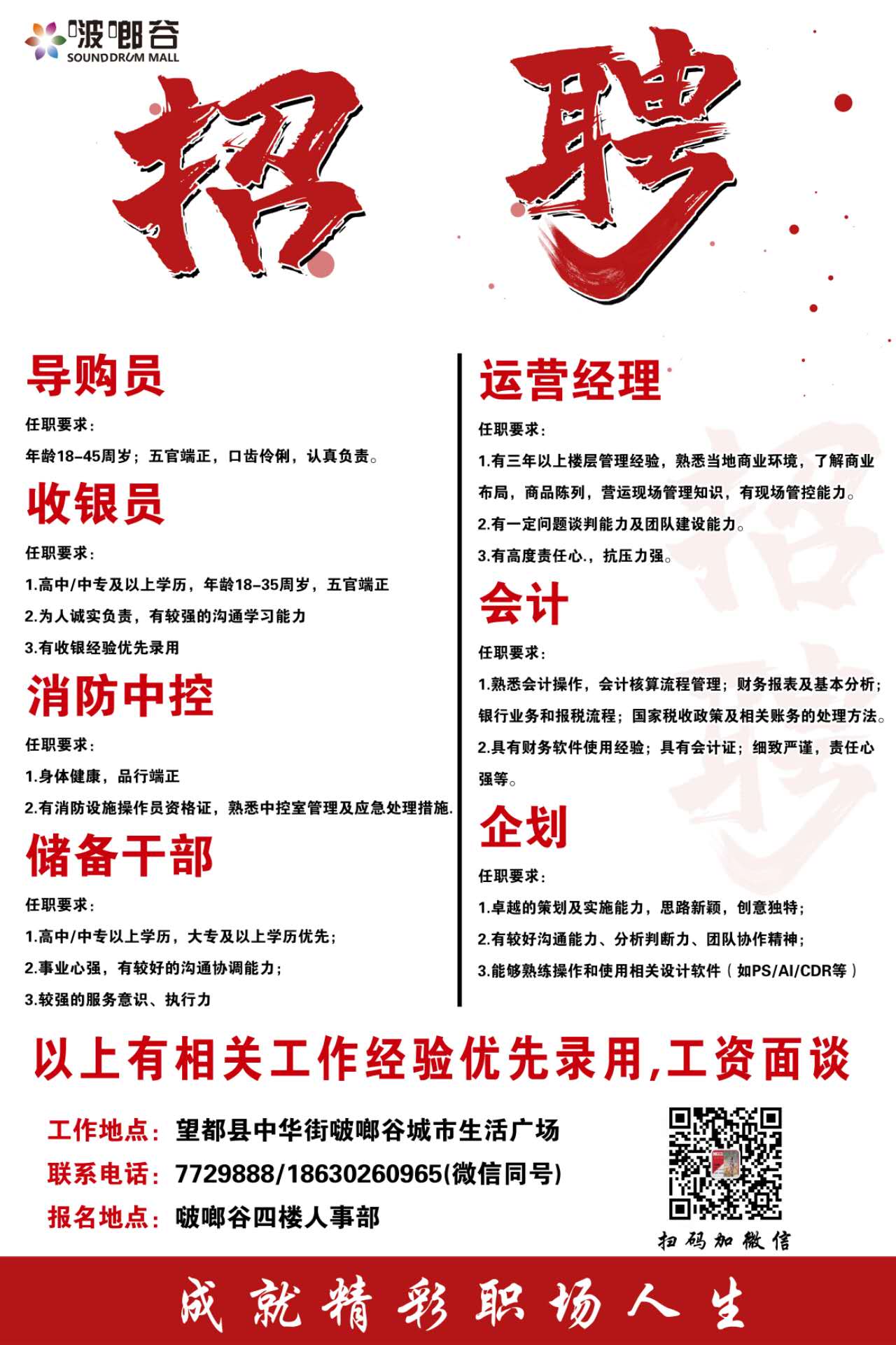 汶上最新招聘信息，科技引领未来，智能招聘新时代开启