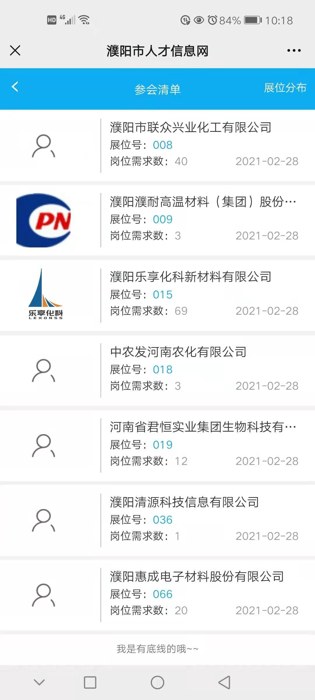 濮阳最新科技智能招聘，工作招聘信息全面更新，开启智能招聘新时代