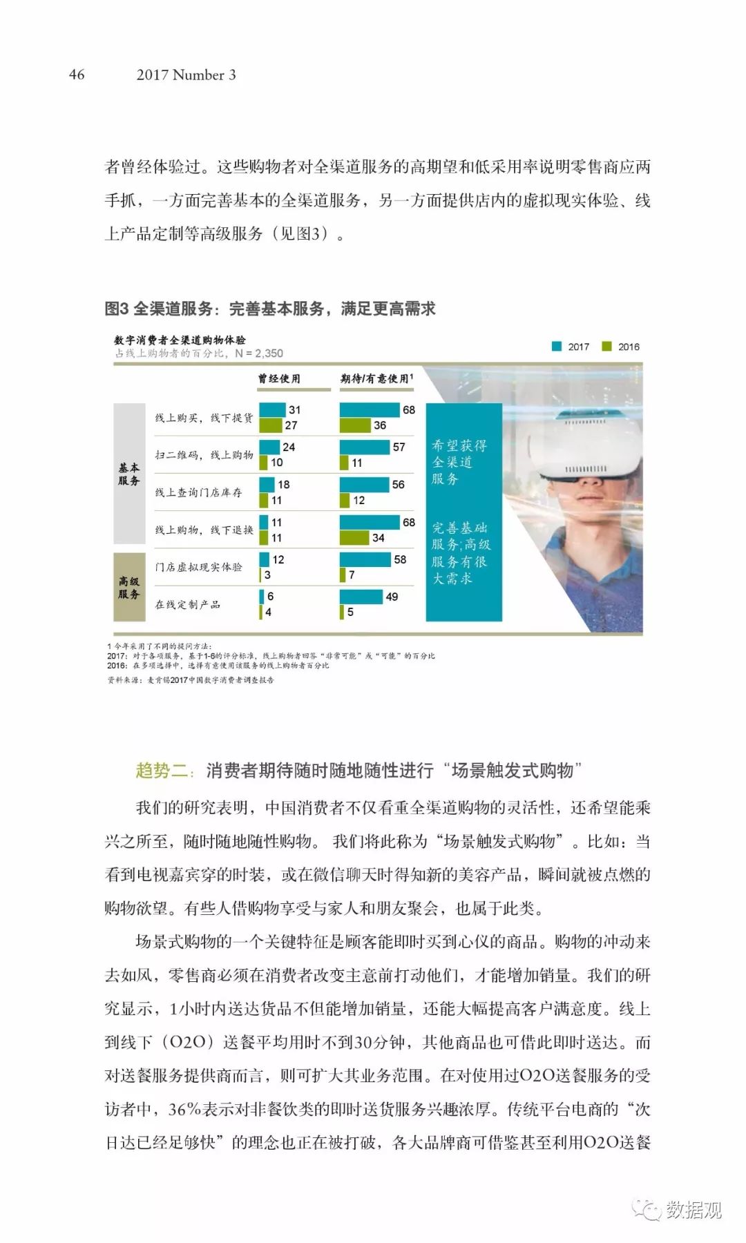 岳风柳萱全文免费阅读最新，观点论述与深度解析