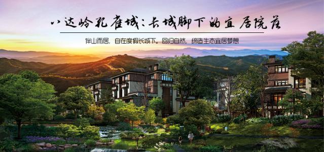 八达岭孔雀城最新动态，全面了解与参与指南