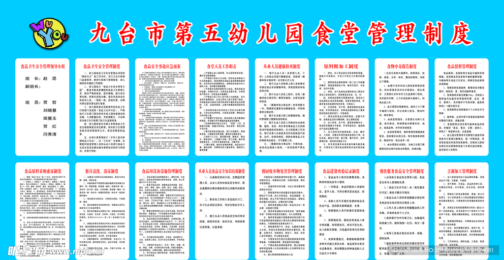 小华开启幼儿园食堂新生活，最新招工背后的青春旅程