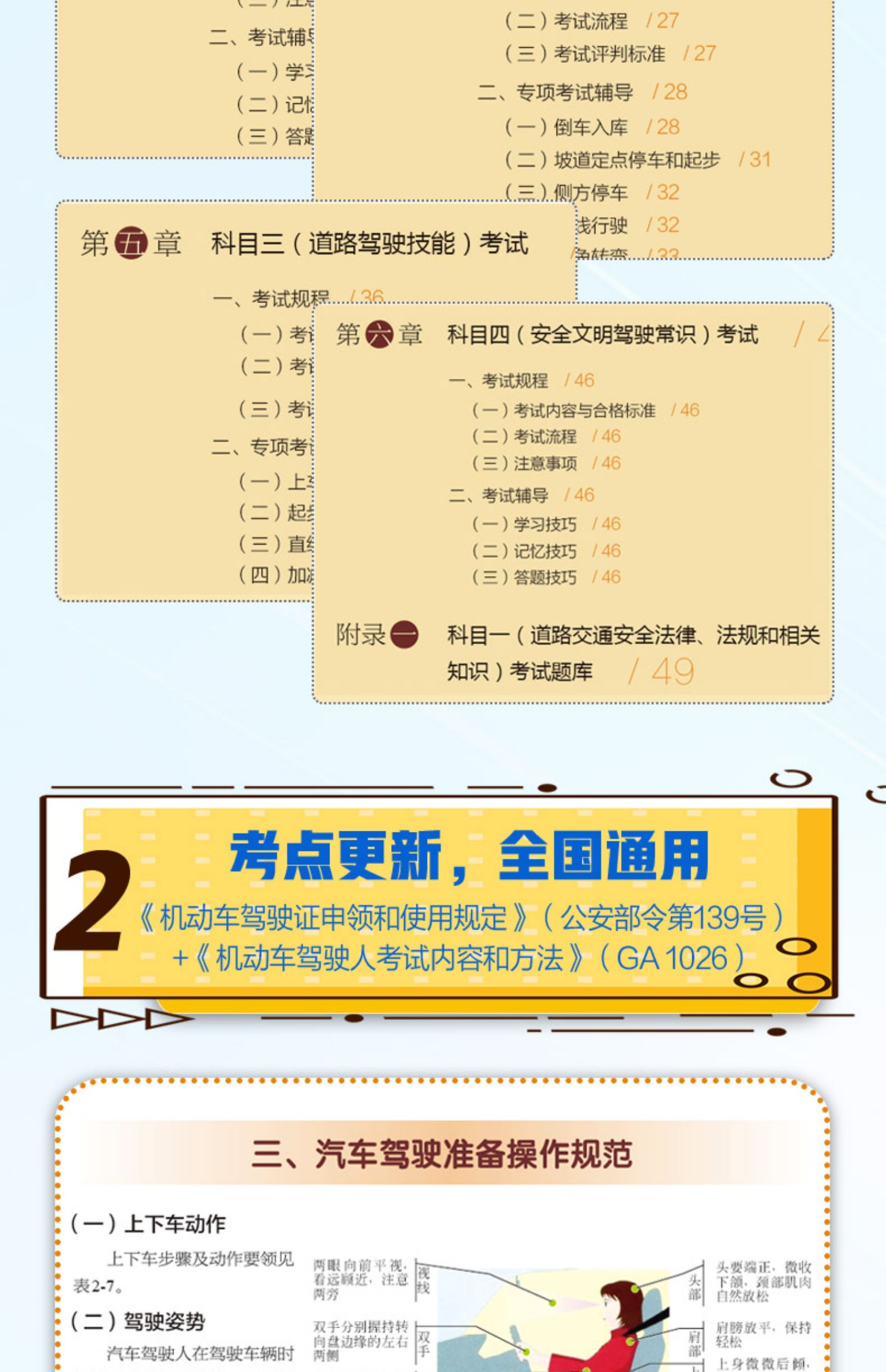 第384页