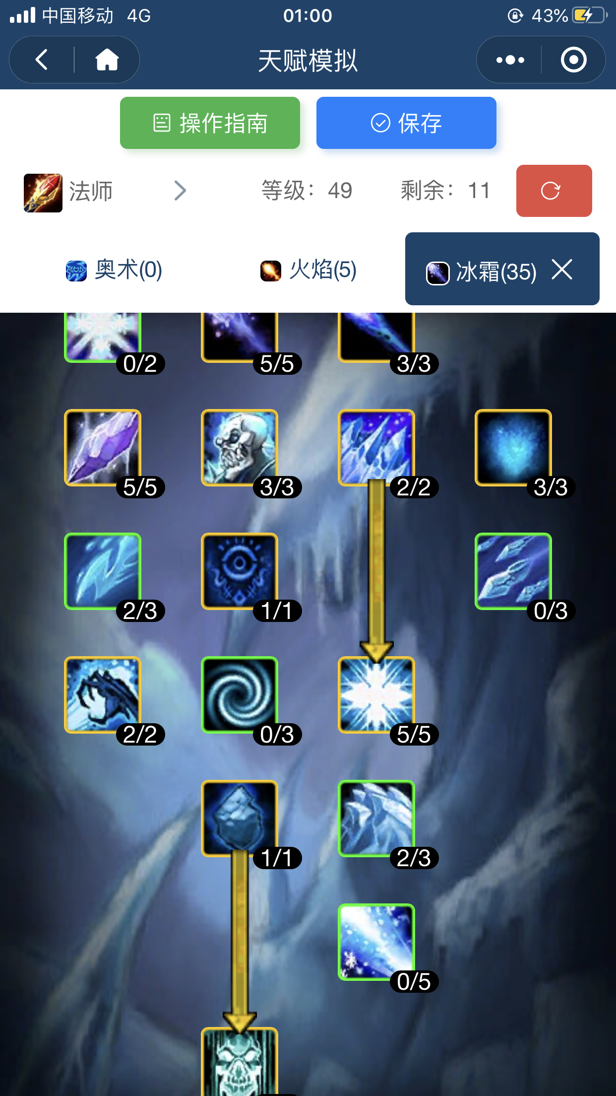 最新冰法,最新冰法步骤指南