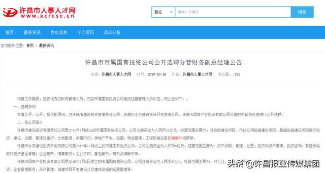 山东昌邑最新招聘信息及应聘指南