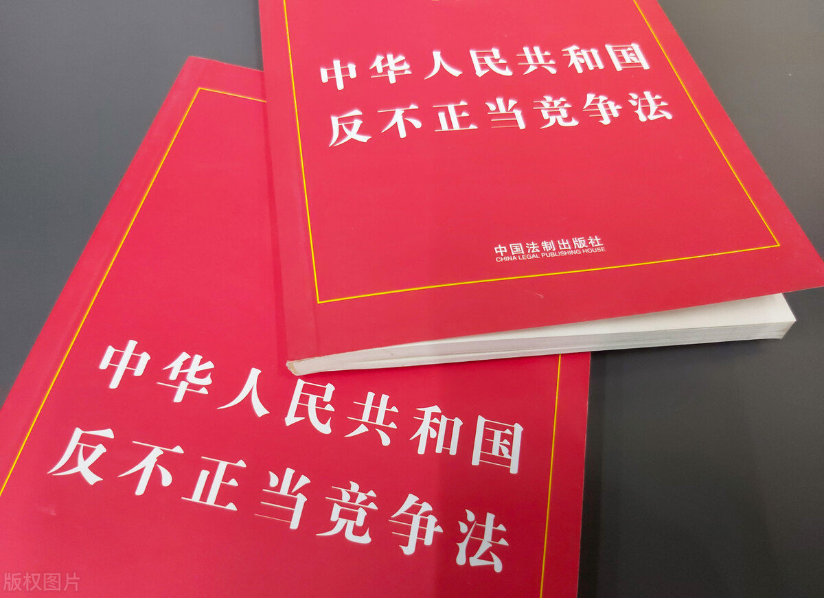 最新反不正当竞争法,小红书分享重磅来袭！最新反不正当竞争法解读📖